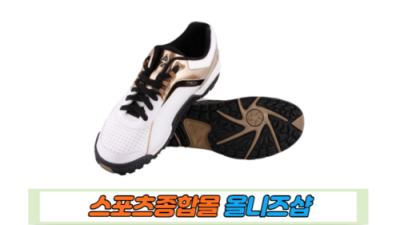 족구화 끝판왕? 스타족구화 타이푼 솔직 후기 💨 [할인정보]
